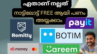 നാട്ടിലോട്ട് FREE  നല്ല Bank Rate കിട്ടുന്ന applications uae bank [upl. by Illyes]