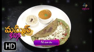 Green Chena Cheela  Mommys Kitchen  31st August 2018  Full Episode  ETV Abhiruchi [upl. by Egreog695]