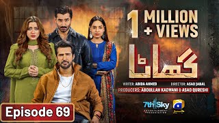 Ghaata Episode 69 Eng Sub  Adeel Chaudhry  Momina Iqbal  Mirza Zain Baig  13th March 2024 [upl. by Lorry]