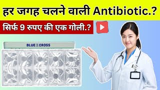 🔥Best Antibiotic Tablet  Extacef 200mg Tablet Uses In Hindi  Cefixime Tablet  Medicine Review [upl. by Egwin814]