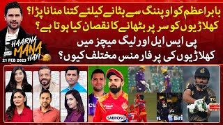 Haarna Mana Hay  Tabish Hashmi  Digitally Presented by Qarshi JameShirin  PSL9  Geo News [upl. by Bettzel]