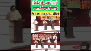 Shehzad ने Expose कर दिया 😂Short [upl. by Mohandis373]