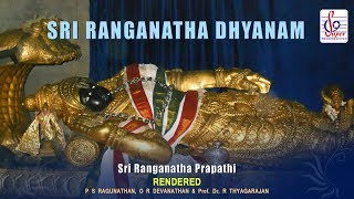 Sri Ranganatha Dhyanam  Sri Ranganatha Prapathi  Sanskrit  Super Recording Music [upl. by Aizek298]