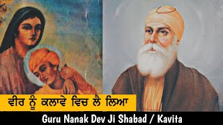 Veer Nu Kalave Wich Lai Leya  Guru Nanak Dev Ji And Bibi Nanki Shabad  Kavita [upl. by Marta]