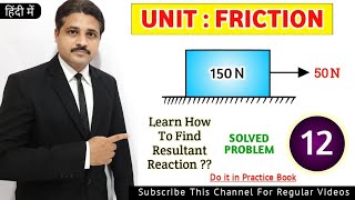 FRICTION SOLVED PROBLEMS IN ENGINEERING MECHANICS IN HINDI LECTURE 12 TIKLESACADEMYOFMATHS [upl. by Riddle]