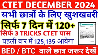 सिर्फ 7 दिन में CTET कैसे पास करें  HOW TO PREPARE CTET DECEMBER 2024  CTET KI TAIYARI KAISE KARE [upl. by Azar]