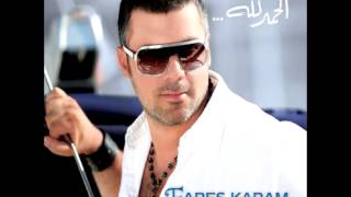 Fares KaramMashkal Be El Hay  فارس كرممشـكل بالحـي [upl. by Begga]