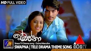 Duhul Maruthe  දුහුල් මාරුතේ  Swapna TeleDrama Theme Song  Official Music Video [upl. by Maillliw175]