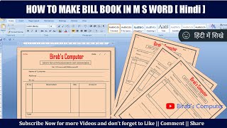 How to make BILL BOOKmake Bill Books in Ms Word easily Bill Book बनाना सीखे  Birabs Computer [upl. by Renae]