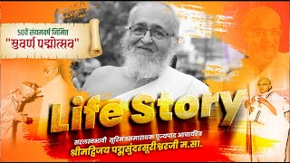 Padmasunder Maharaj Saheb Life Story  LIVE  Dhule  24 Nov 2024 [upl. by Jacki]