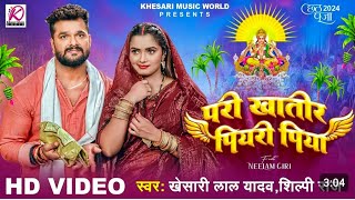 video chhathi Mai Se Hila khesari Lal Yadav  Ft priya Sohani Devi Geet 2024 durgapuja song [upl. by Baxy]