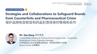 SCRS 2024 Day 2 Session 5 Safeguard Brands from Counterfeits and Pharmaceutical Crime [upl. by Takashi]