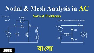 Nodal Analysis amp Mesh Analysis with Examples for AC circuit in Banglabangla tutorial [upl. by Retsof]