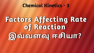 Factors affecting the Rate of Reaction  IITJEE  NEET தமிழில் [upl. by Ecitsuj]