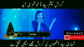 Gardishe Chashm siyahe Farsi Song With Urdu and Farsi Lyrics [upl. by Rhoads747]