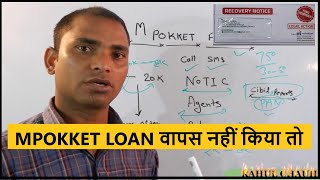 Mpokket loan not paid  mpokket recovery agents  mpokket loan not repayment  rahul chauhan [upl. by Lekym196]