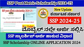 SSP scholarship 202425 apply  How to apply SSP scholarship 2024 [upl. by Mcdougall]