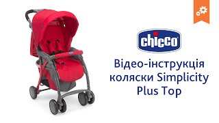 Коляска Simplicity Plus Top Инструкция по сборке [upl. by Nottap507]