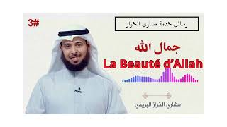 3 La Beauté d’Allah [upl. by Atiruam]