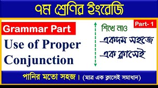 Use of Proper Conjunction class 7 ।। Connectors Class 7।Conjunction class 7।পানির মতো সহজ এক ক্লাসেই [upl. by Cristine833]