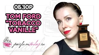 Tom Ford Tobacco Vanille  Обзор [upl. by Kellia419]