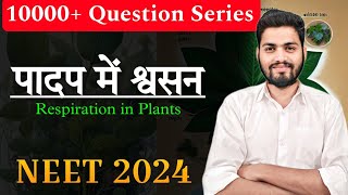 10000 Question Series  Respiration in Plants  hindi medium  NEET 2024 [upl. by Nolyat]