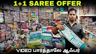 1  1 Saree Offer  Erode Sarees Wholesale Market  Erode Pattu Sarees  trending sarees [upl. by Aettam751]