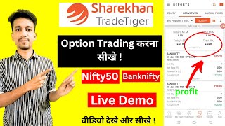 sharekhan option trading  sharekhan app kaise use kare  sharekhan app kaise use kare [upl. by Yarod21]