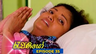 Rajiniyo Episode 35  20231117 [upl. by Hashum]