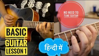 Basic Guitar Lessons For Beginners In Hindi  Beginner Guitar Lesson 1  The Guitar Chronicles [upl. by Eirehc]