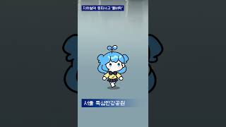 꽁꽁 얼어붙은 한강 위로 고양이【쁘허】 [upl. by Quitt838]