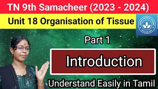 Introduction of Organisation of Tissue Class 9 Science Term 1 Unit 18 Organisation of Tissue [upl. by Alahsal27]