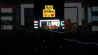 සීදුව BRAVE seeduwa නිර්භීත seeduwabrave musical show  pelmadulla Sponsored by Pinwattha Gems [upl. by Vala]