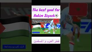 The best goal for Hakim Ziyech أحلي هدف لحكيم زياش news usa ziyech israel palestine gaza [upl. by Howey]