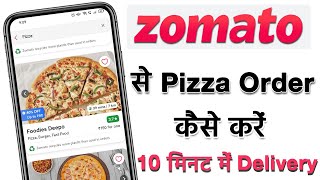 Zomato App Se Pizza Order Kaise Kare  How to order pizza from zomato app [upl. by Jae802]