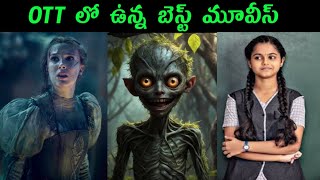 Best Movies List In Telugu 2024  Thriller Movies List Telugu 2024  Telugu Best Movies 2024 [upl. by Simons]