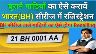 How to get BH Bharat series for old vehicles  What happened after Resell of BH series vehicles [upl. by Mildred]