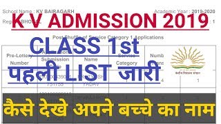 KV admission class 1st list Kaise Dekhe how to check name in KV admission list 1st class 2019 [upl. by Anasus]