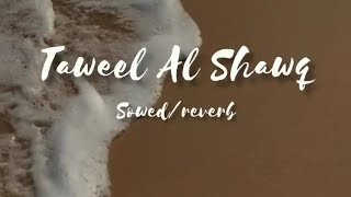 Arabic Nasheed  Taweel al Shawq by Ahmed Bukhatir slowedreverb [upl. by Bethany]