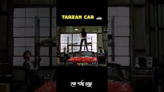 Tarzan car Movie explained in bangla shorts viralreels [upl. by Erastes658]