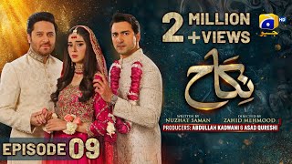 Nikah Episode 09  Eng Sub  Haroon Shahid  Zainab Shabbir  28th January 2023  HAR PAL GEO [upl. by Gamber]