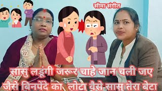 💯हंसी मजाक💯 शादी ब्याह में गाने वाला गीत 💯सासु लडूंगी जरूर💯💃💃💃💃 [upl. by Pyle]