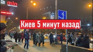 Проблемы с метро и нет связи Что сейчас творится в Киеве [upl. by Omero225]