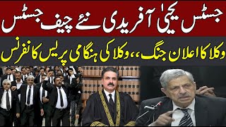 Live  PTI Protest Announced  PTI Lawyer Important Media Talk  26 th Constitutional Amendment [upl. by Bittner]