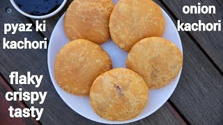 pyaz ki kachori recipe  प्याज़ की कचौड़ी  onion kachori  jaipuri pyaaz kachori recipe [upl. by Naitsabes]