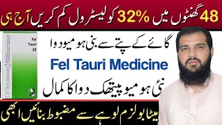 Holistic Medicine For Cholesterol  Triglycerides Kam Karne Ka Tarika [upl. by Pega]