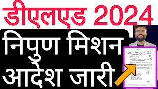 DELED 2024 NIPUN MISSION FOR DELED CANDIDATES NOTIFICATION  यूपी डीएलएड 2024 निपुण मिशन आदेश [upl. by Mcnamara]