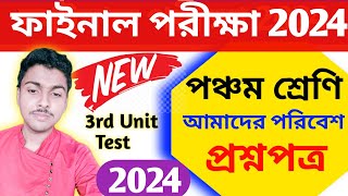 class 5 amader poribesh 3rd unit test question paper 2024  class 5 poribash suggestion 2024 [upl. by Doug]