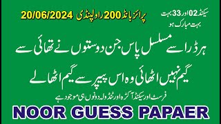 Prize Bond 200 Guess Paper Rawalpindi 2062024 Super Final  Noor Guess Pape [upl. by Ardin]