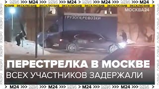 В Москве задержали устроивших стрельбу мужчин в ночь на 15 февраля  Москва 24 [upl. by Noroj]